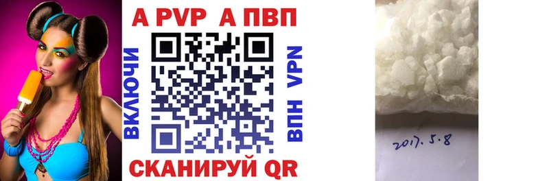 А ПВП кристаллы Купить Дербент