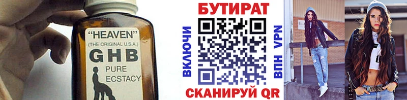 БУТИРАТ BDO 33% Купить закладки Дербент
