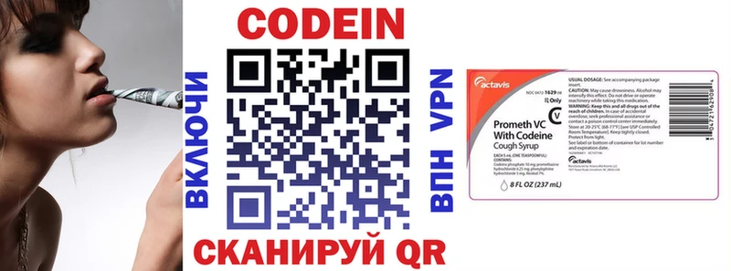 Кодеин напиток Lean (лин)  Купить закладки  Дербент 