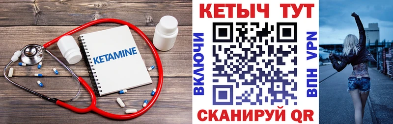 КЕТАМИН VHQ  Купить где  Дербент 