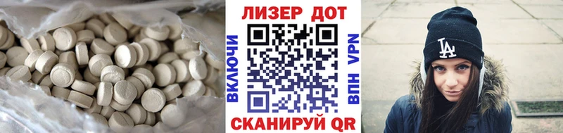 Лсд 25 экстази кислота  Купить  Дербент 
