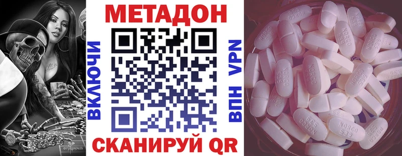 Купить Дербент МЕТАДОН кристалл